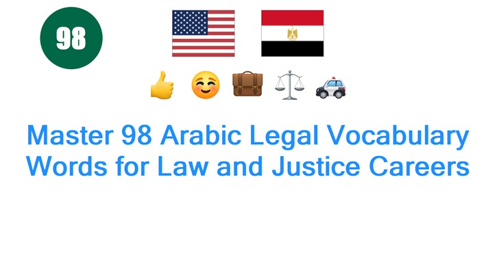 Master 98 Arabic Legal Vocabulary Words for Law and Justice Careers